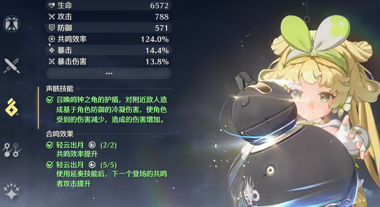 鸣潮哪个能抗伤害