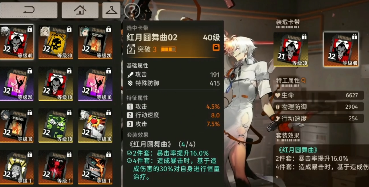 新月同行净天怎么打伤害