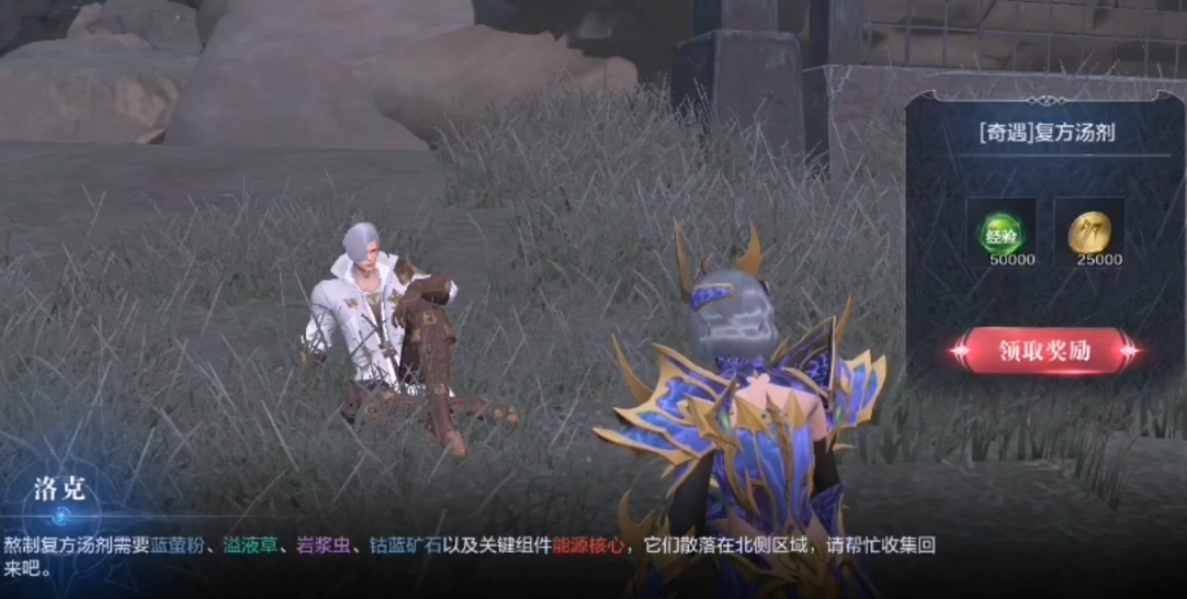 全民奇迹2配方在哪里