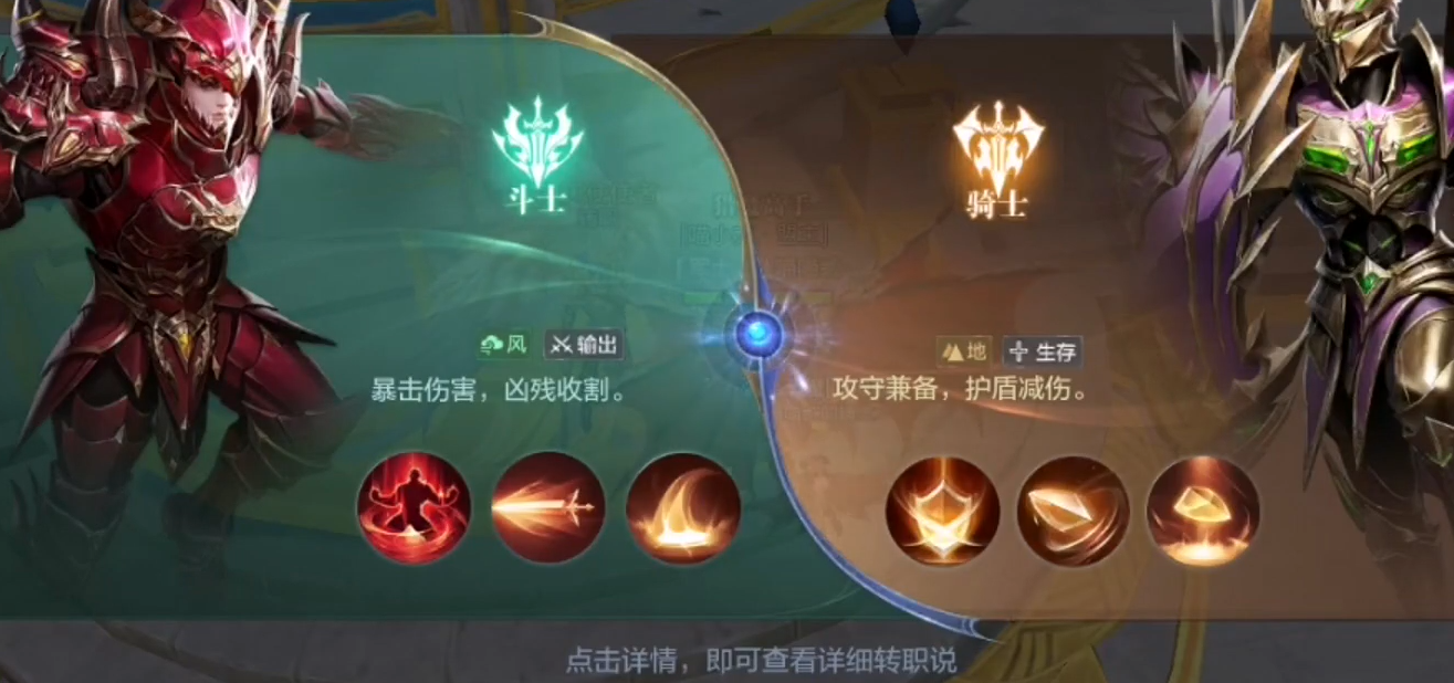 全民奇迹2输出战士怎么加点