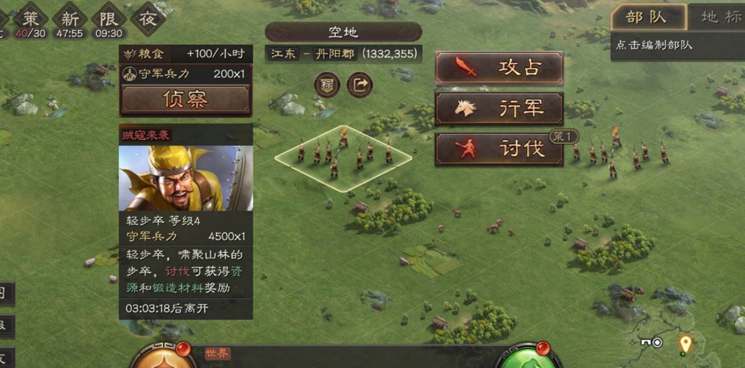 三国志战略版如何加铁矿木材
