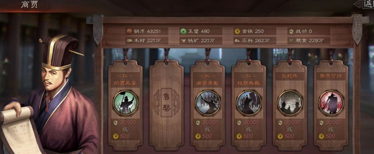 三国志战略版如何加铁矿木材