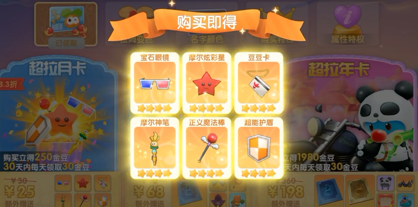 摩尔庄园超级拉姆怎么拿鱼竿
