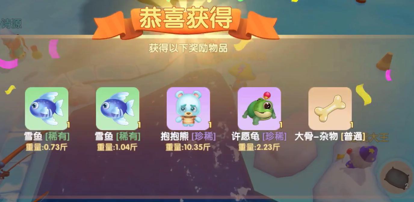 摩尔庄园超级拉姆怎么拿鱼竿