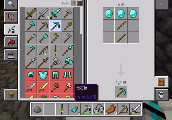 我的世界如何获得镐子