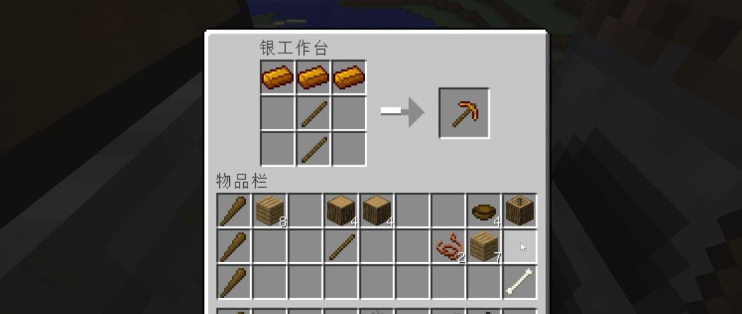 我的世界如何获得镐子