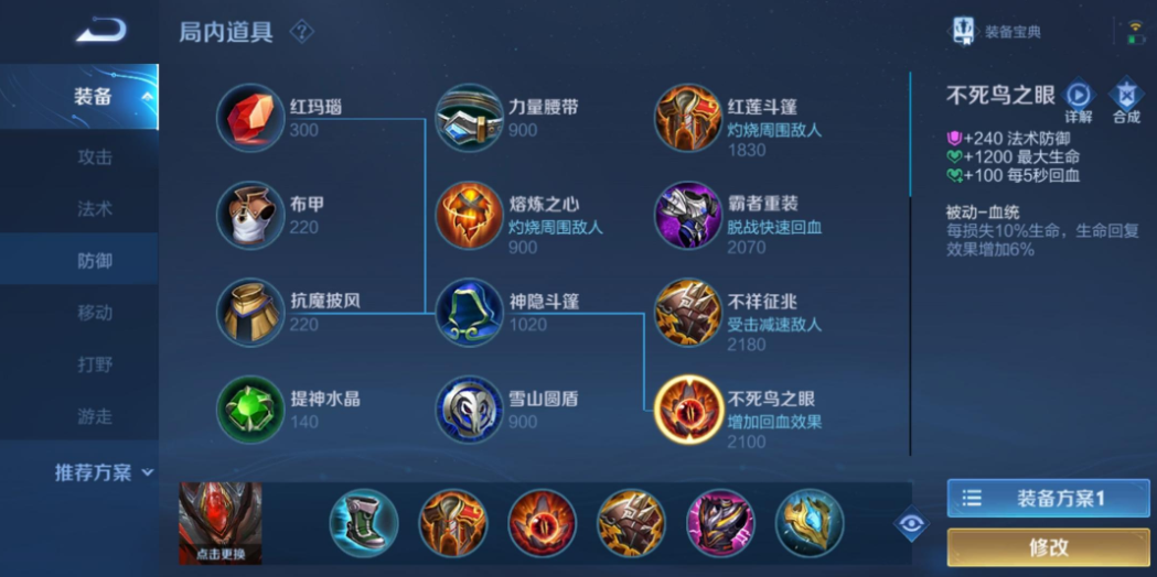 王者荣耀白起出装怎么搭配 王者荣耀白起出装怎么搭配