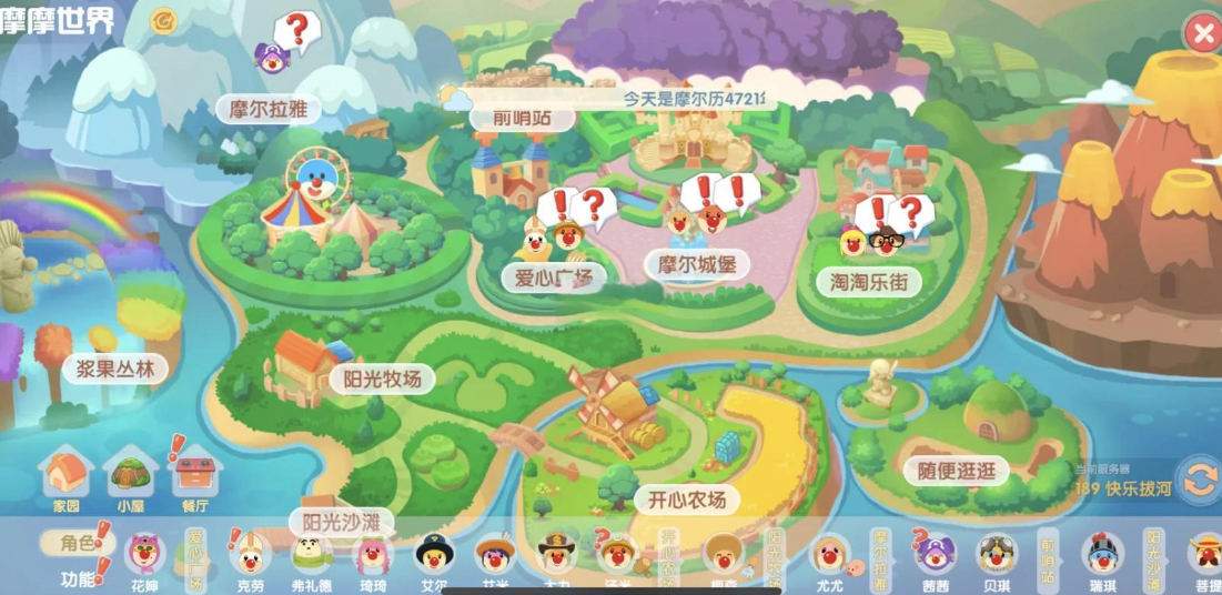 摩尔庄园手游怎么去其他地方 摩尔庄园手游怎么去其他地方