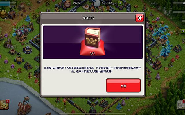 部落冲突怎么屯书