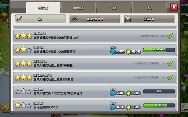 部落冲突咋搞宝石