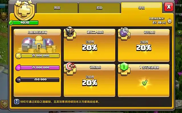 部落冲突咋搞宝石