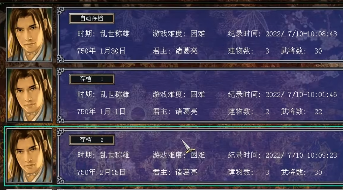 三国群英传7诸葛亮怎么玩