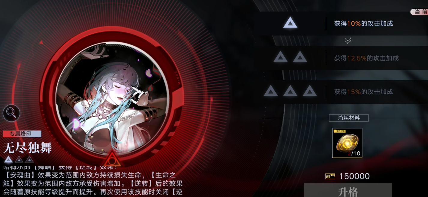 无期迷途哈梅尔要升满吗