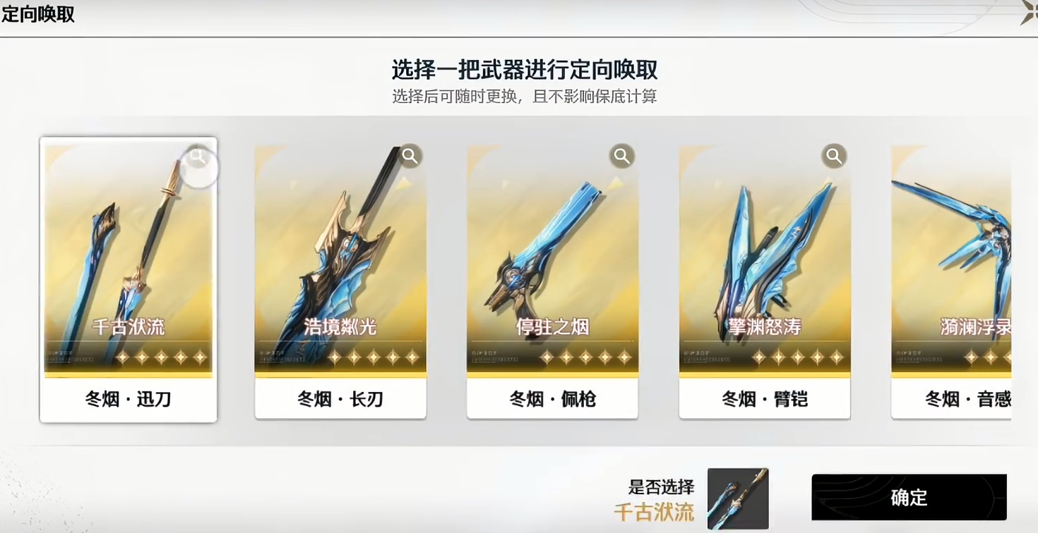 鸣潮自选有什么用