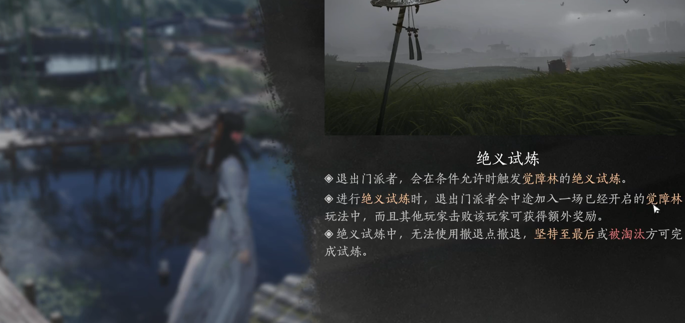 燕云十六声能换门派吗 燕云十六声能换门派吗