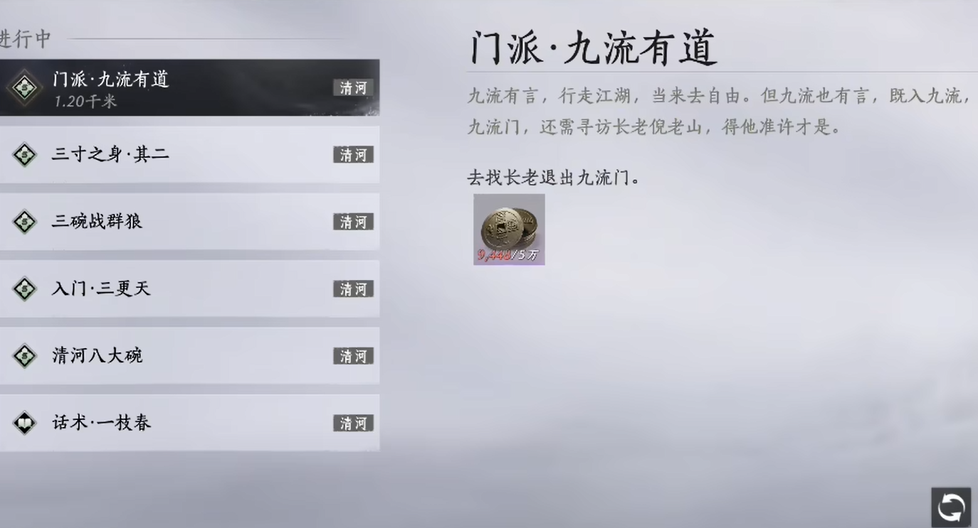 燕云十六声能换门派吗 燕云十六声能换门派吗