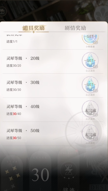 光与夜之恋如何提高好感