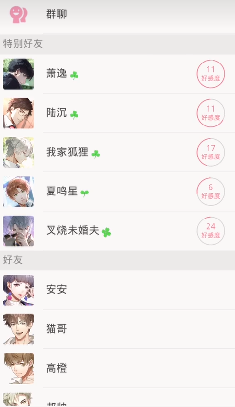 光与夜之恋如何提高好感