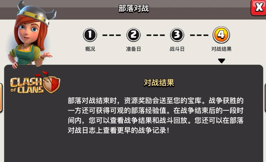 部落冲突部落战怎么指挥 部落冲突部落战怎么指挥