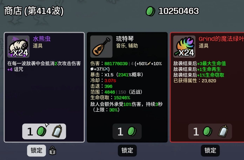土豆兄弟可以装备多少把武器