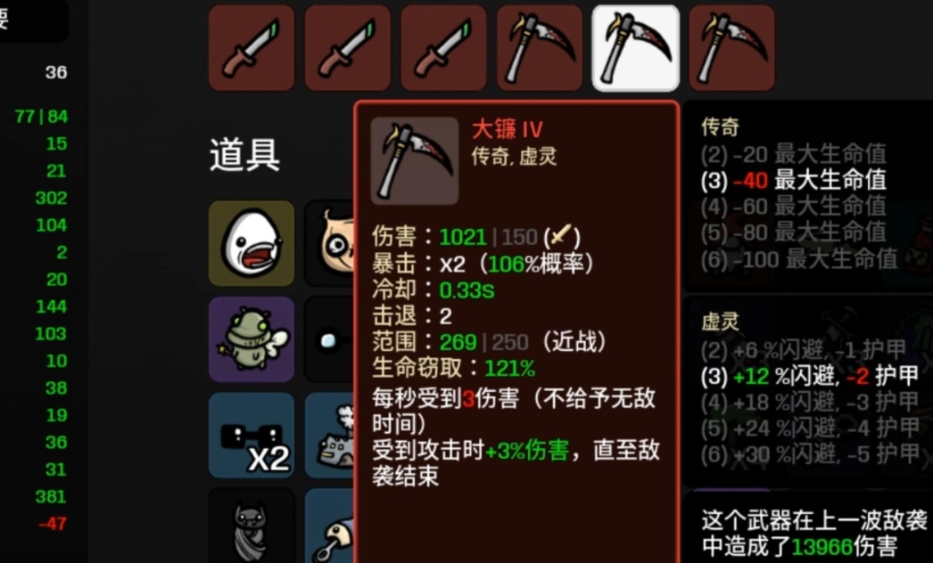土豆兄弟可以装备多少把武器