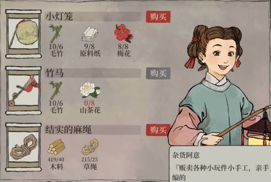江南百景图小灯笼在哪找 江南百景图小灯笼在哪找