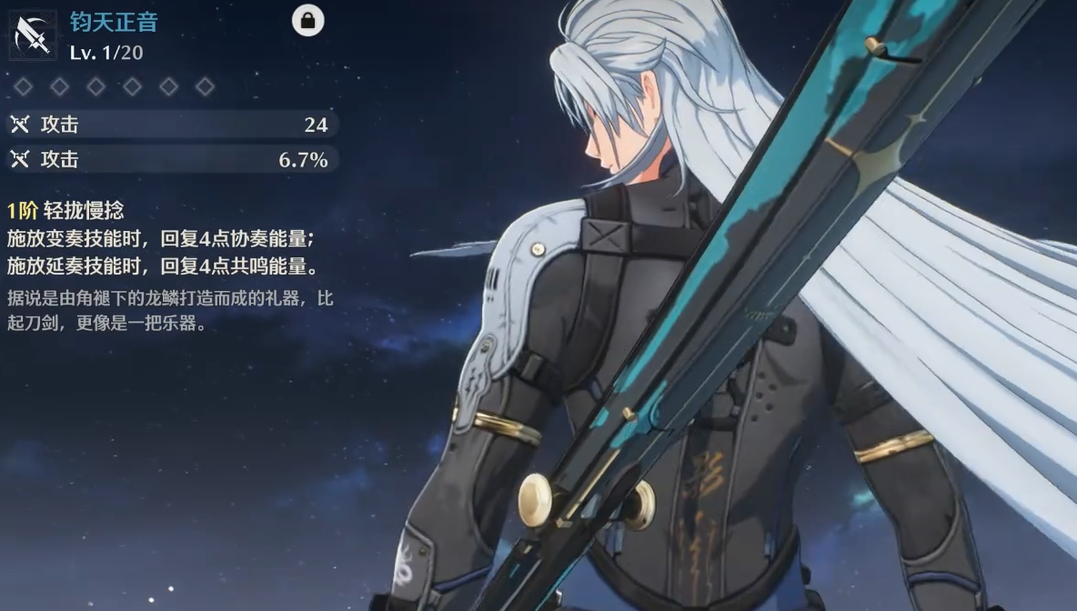 鸣潮卡卡罗配什么武器