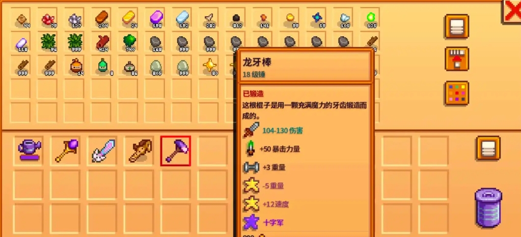 星露谷物语龙牙有什么用 星露谷物语龙牙有什么用