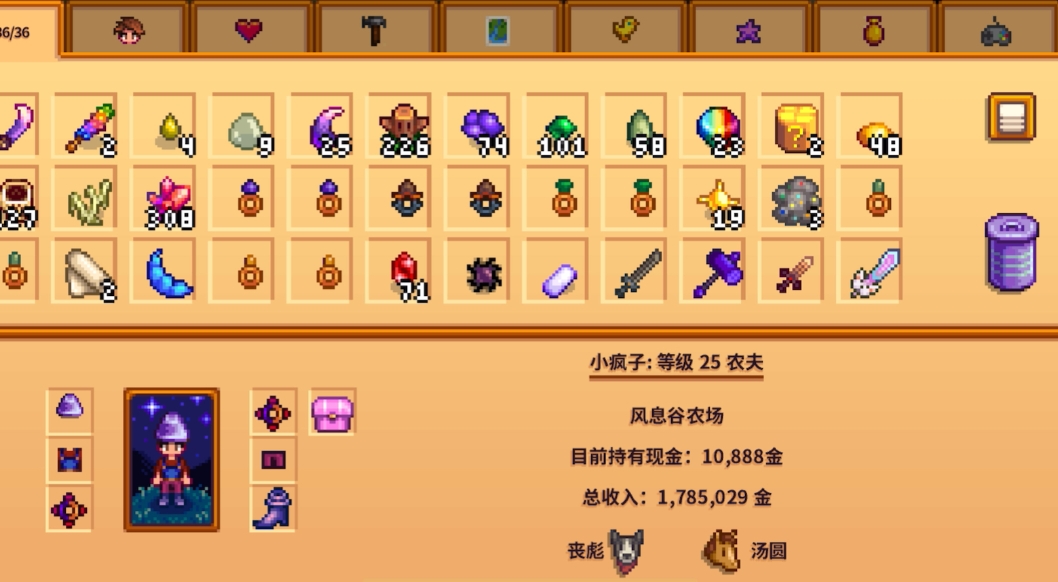 星露谷物语龙牙有什么用 星露谷物语龙牙有什么用
