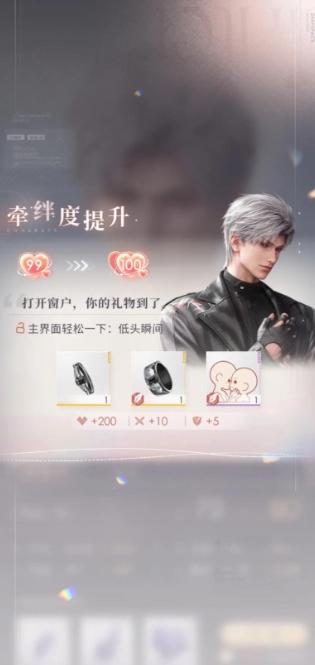 恋与深空的羁绊度怎么升 恋与深空的羁绊度怎么升