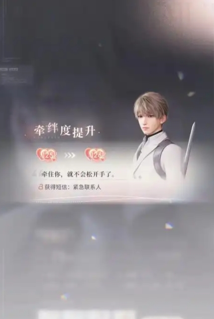 恋与深空的羁绊度怎么升 恋与深空的羁绊度怎么升