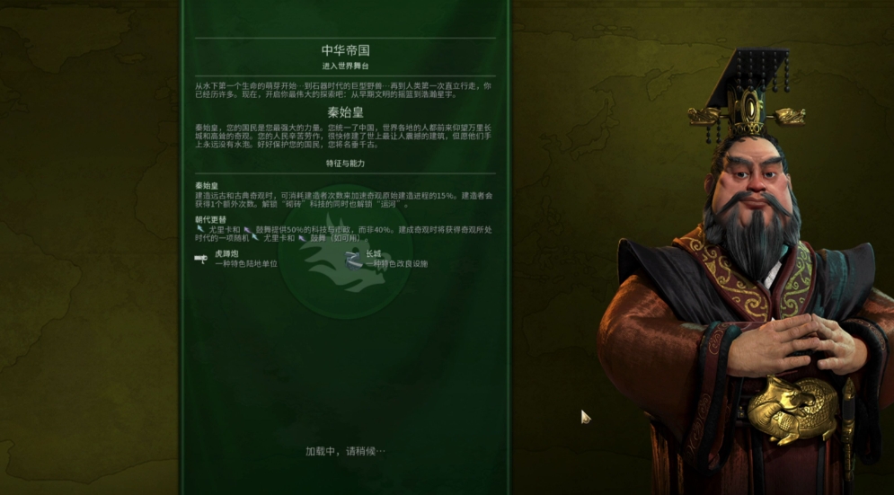 文明6秦始皇怎么种田