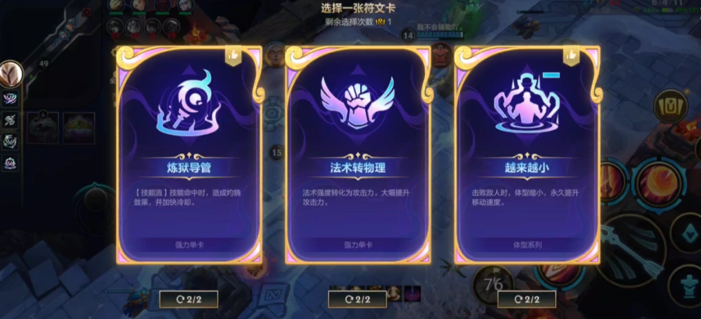 英雄联盟手游海克斯怎么玩 英雄联盟手游海克斯怎么玩