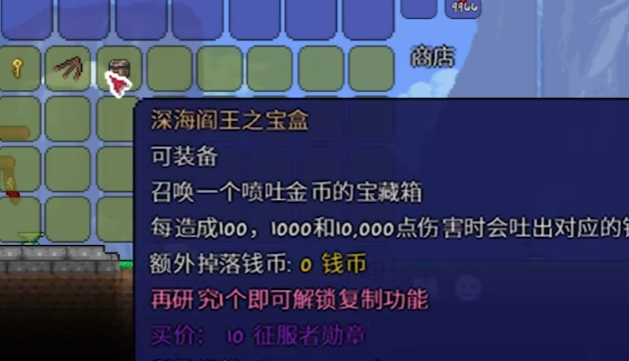 泰拉瑞亚赏金猎人有什么用