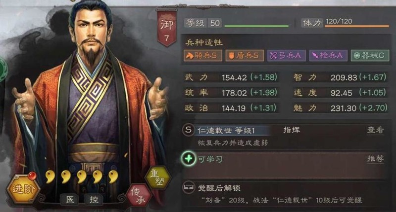 三国志战略版为什么都抽刘备 三国志战略版为什么都抽刘备