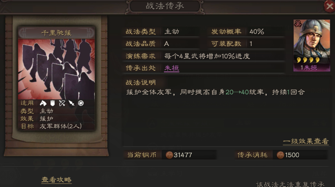 三国志战略版纪灵配什么战法 三国志战略版纪灵配什么战法