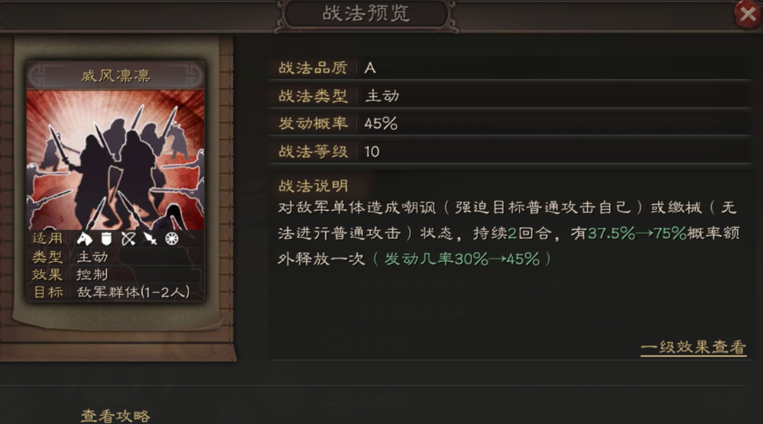 三国志战略版纪灵配什么战法 三国志战略版纪灵配什么战法