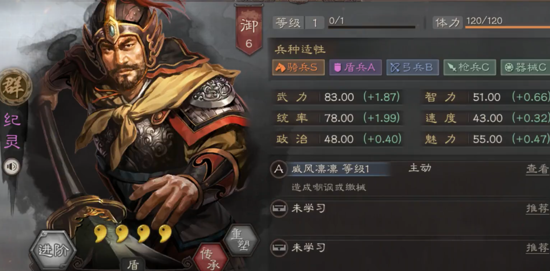 三国志战略版纪灵配什么战法 三国志战略版纪灵配什么战法