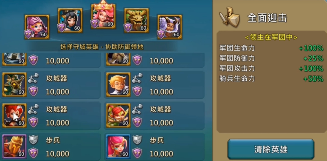 王国纪元用哪个英雄守城 王国纪元用哪个英雄守城