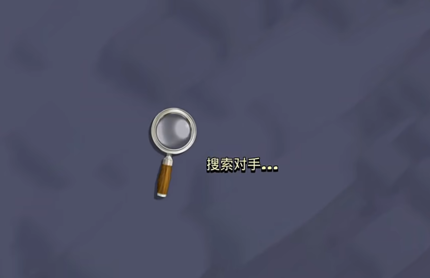 部落冲突怎样寻找对手
