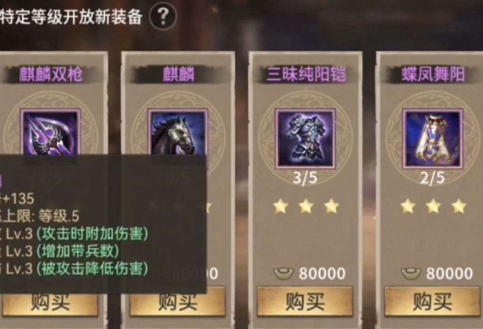 攻城掠地红装备怎么洗练