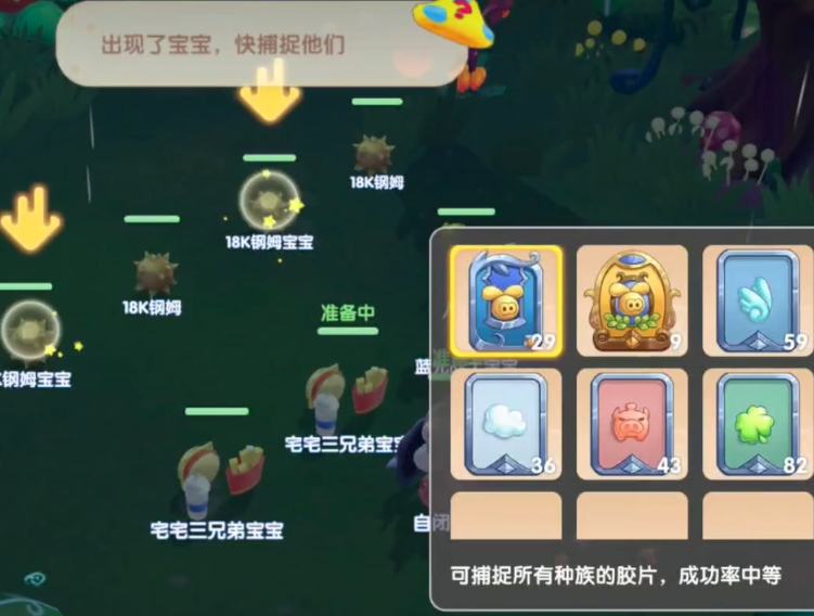 摩尔庄园呆头鹅怎么抓 摩尔庄园呆头鹅怎么抓