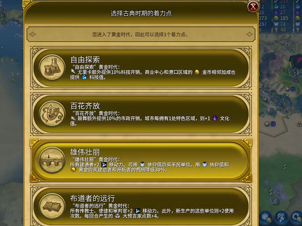 文明6匈牙利怎么胜利