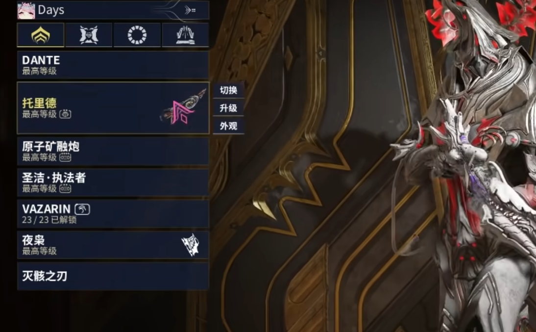星际战甲墨水甲如何用