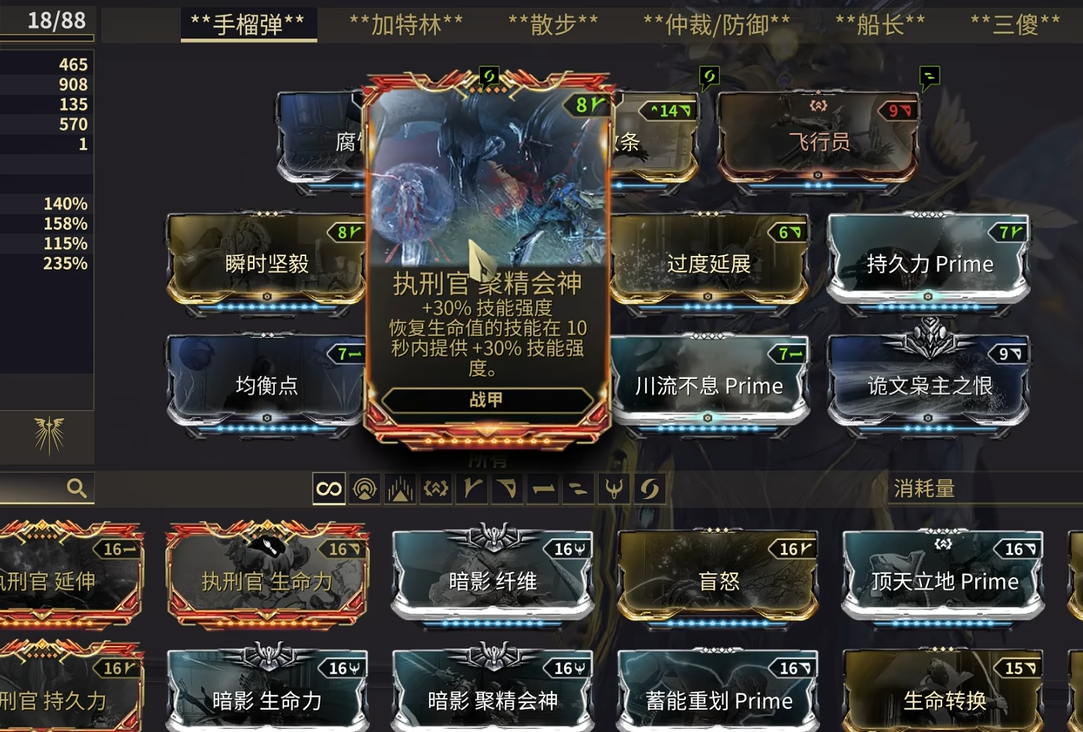 星际战甲jade怎么玩
