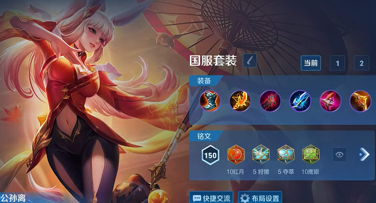 王者荣耀阿离最强出装是什么