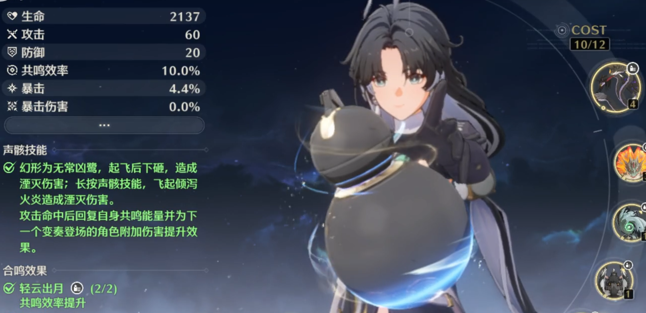 鸣潮怎么培养两队