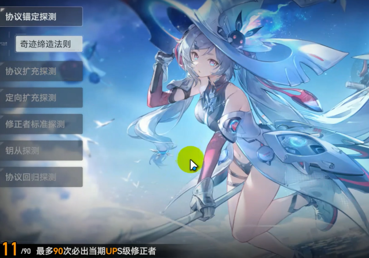 深空之眼平民抽取哪个