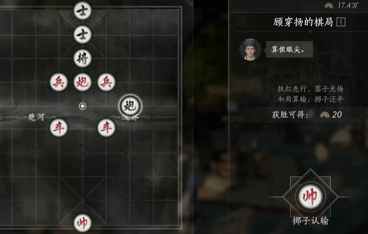 燕云十六声棋局在哪里