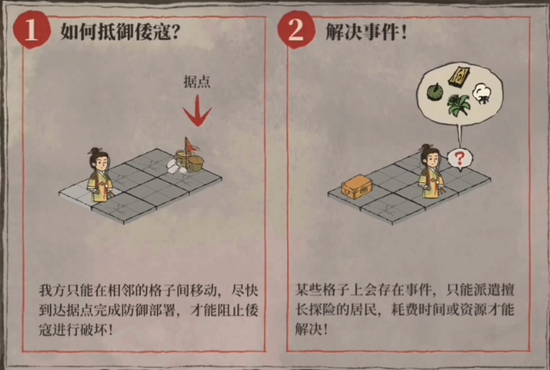 江南百景图倭寇哪里找 江南百景图倭寇哪里找